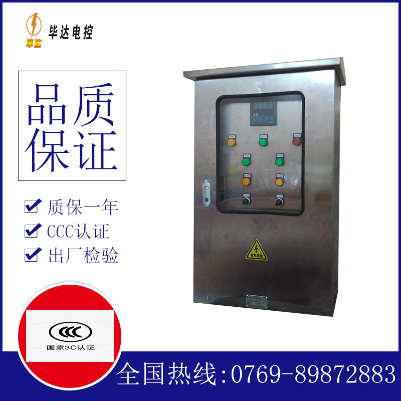 万泉镇控制箱
