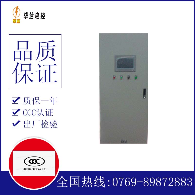 万泉镇变频控制箱