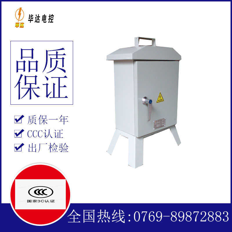 万泉镇临时配电箱