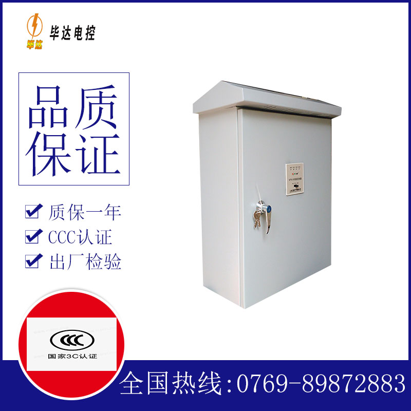 万泉镇排污泵控制箱